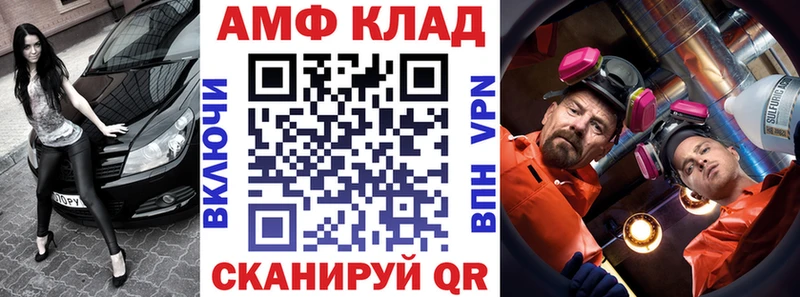 АМФ VHQ  Купить закладки  Бикин 
