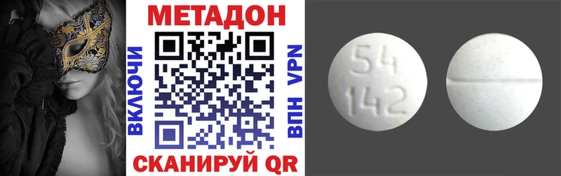 Метадон methadone  Купить где  Бикин 